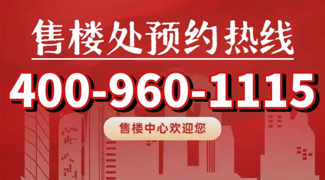 024楼盘咨询：泗泾TOD天选之居尊龙凯时注册招商时代潮派售楼中心2(图3)