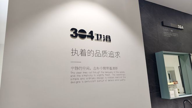 4卫浴营销总监秦刚：匠心铸就品质非凡尊龙凯时ag旗舰厅登陆卫浴名人堂30(图5)